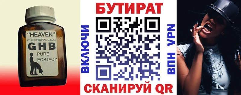 Купить  Щёкино  Бутират оксана 