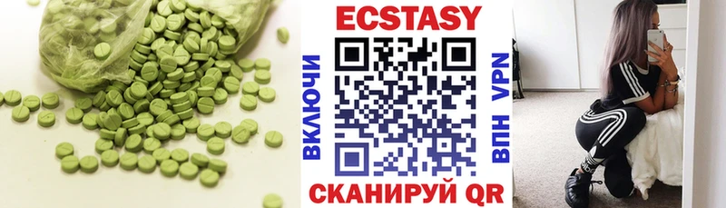 ЭКСТАЗИ диски  Купить  Щёкино 