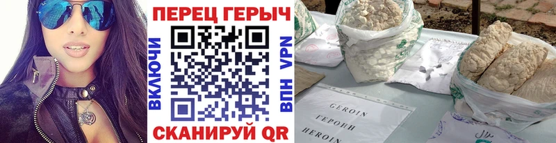 ГЕРОИН гречка  Купить где  Щёкино 