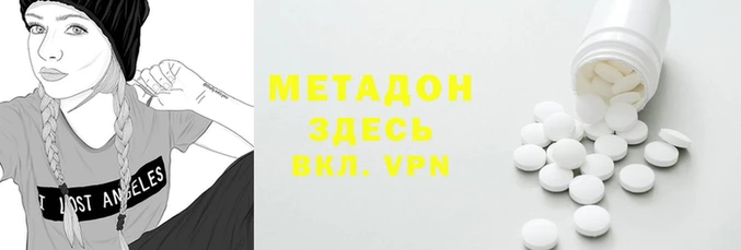 кокаин Володарск