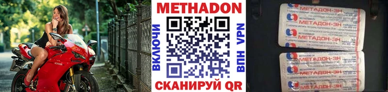 Купить  Щёкино  Метадон methadone 