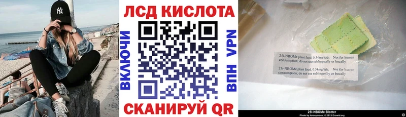 Купить где  Щёкино  Марки 25I-NBOMe 1500мкг 